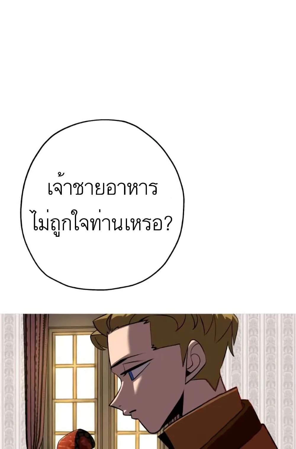 The Story of a Low Rank Soldier Becoming a Monarch 58 (4)